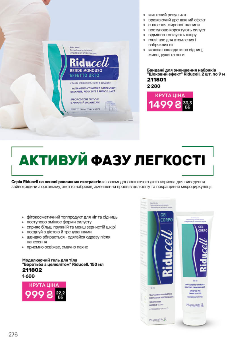 Каталог №5 - 2026