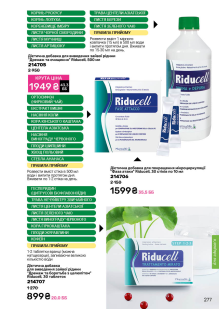 Каталог №5 - 2026