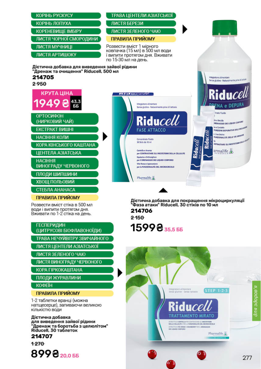 Каталог №5 - 2026