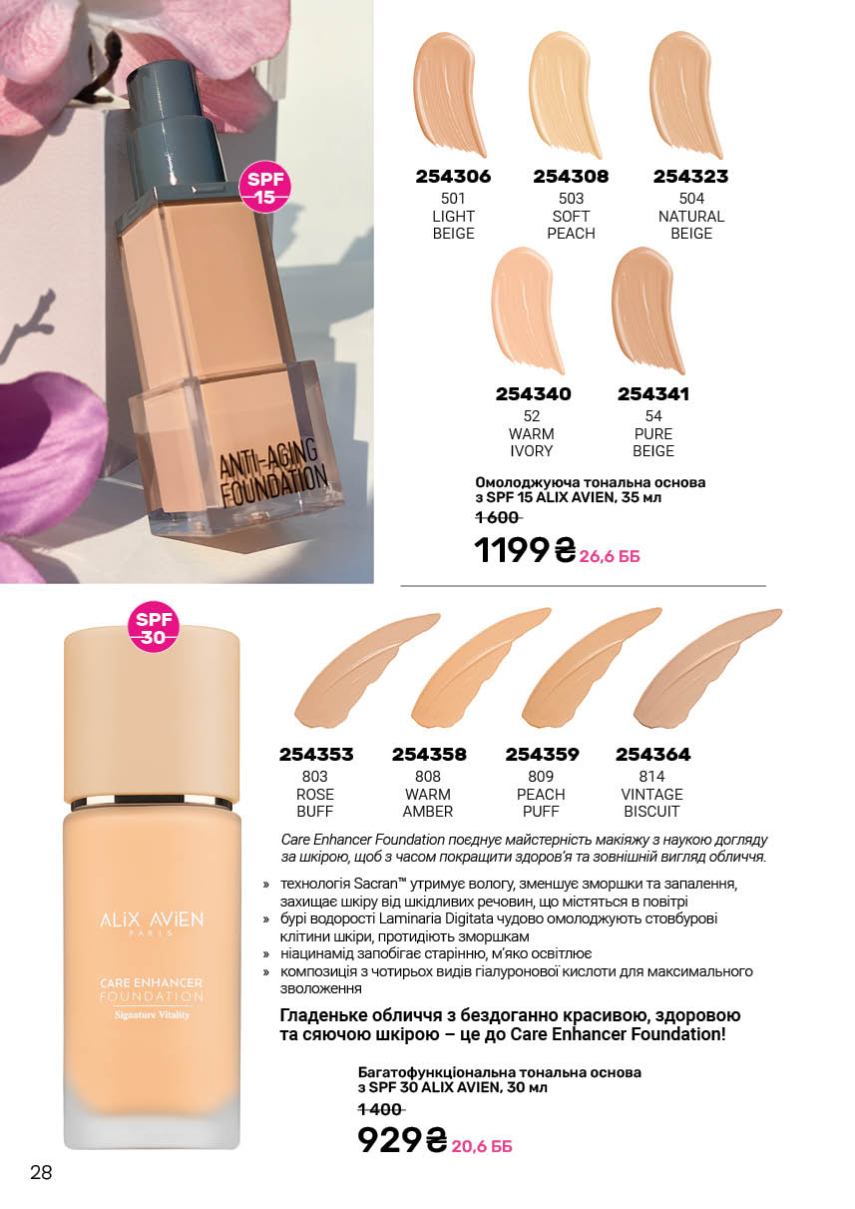 Каталог №5 - 2026