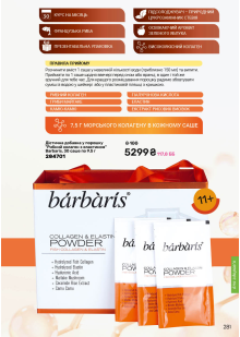 Каталог №5 - 2026