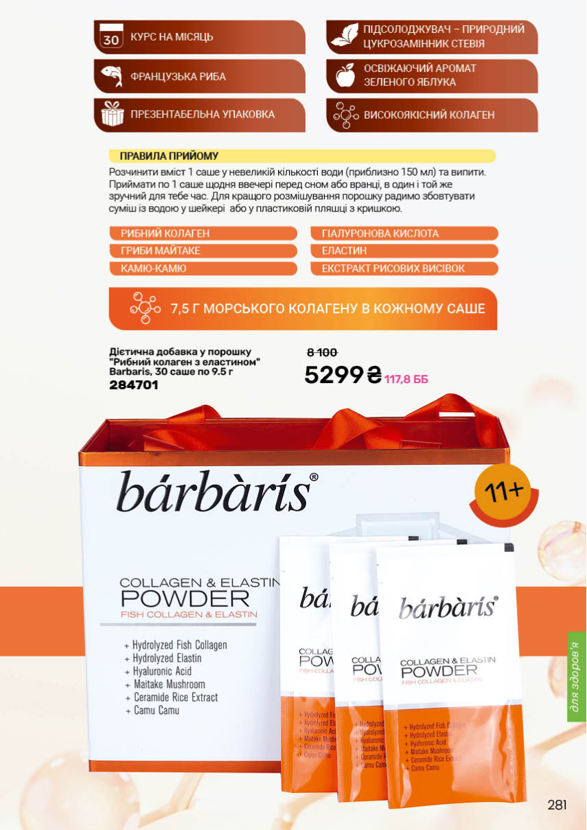 Каталог №5 - 2026