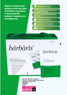 Каталог №5 - 2026