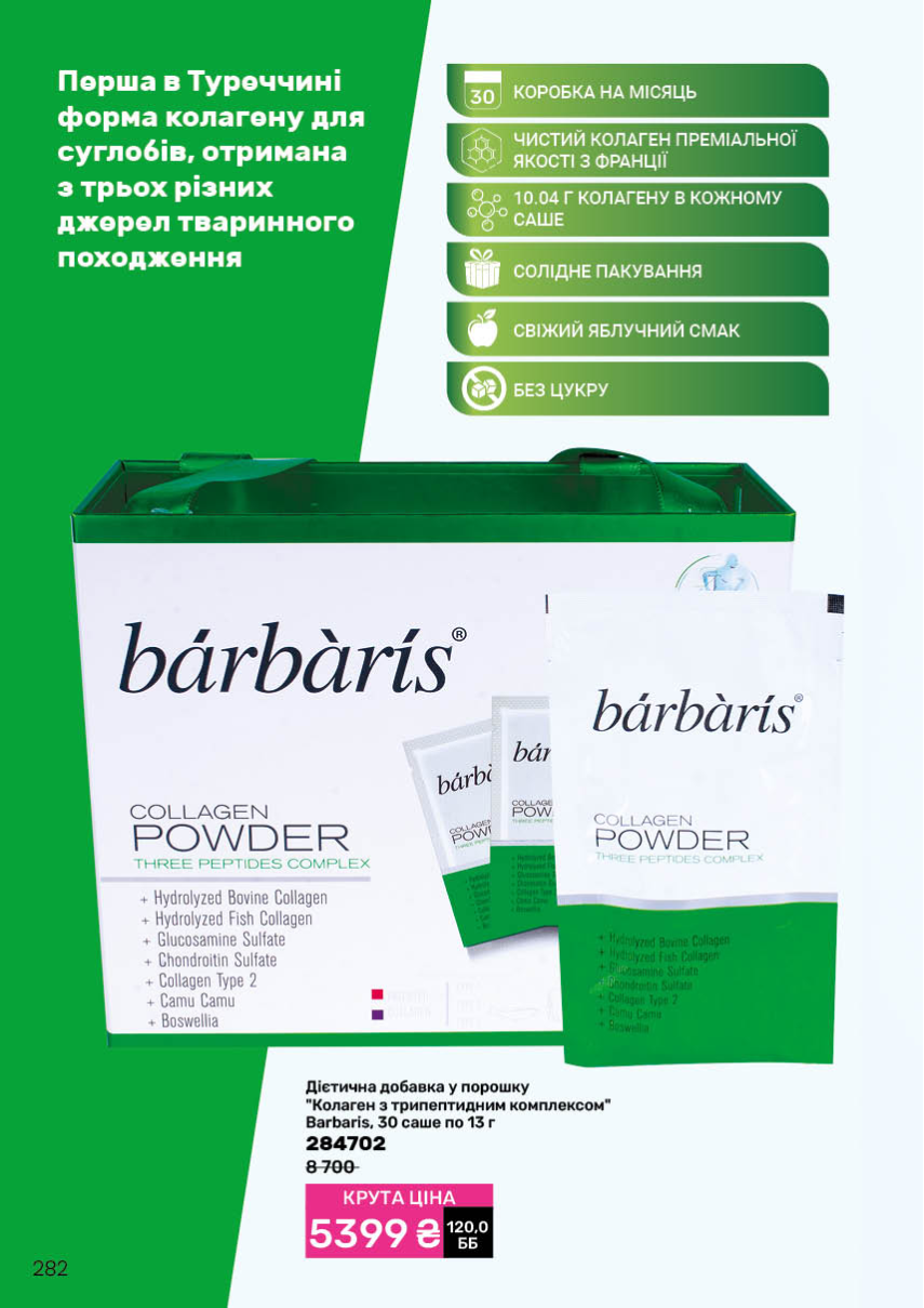 Каталог №5 - 2026