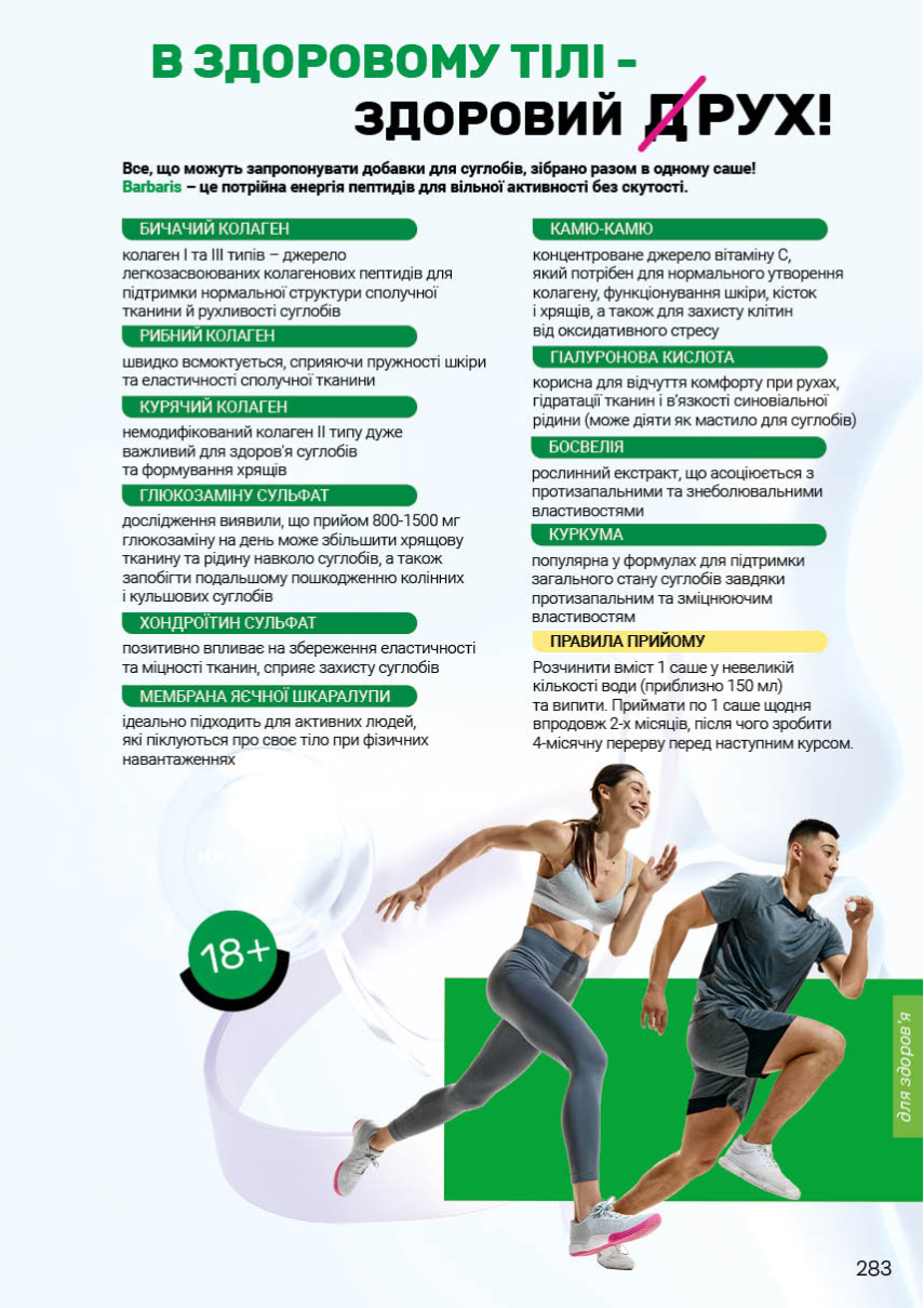 Каталог №5 - 2026