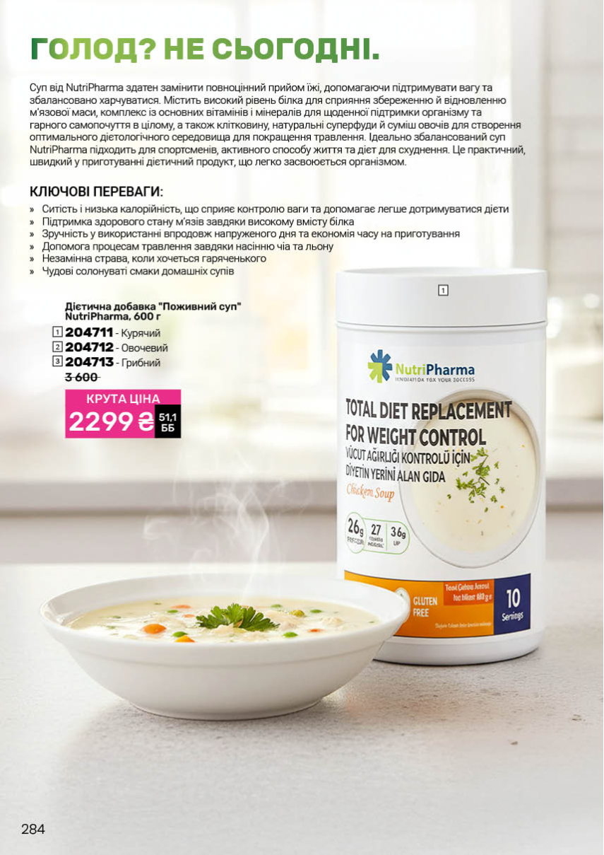 Каталог №5 - 2026