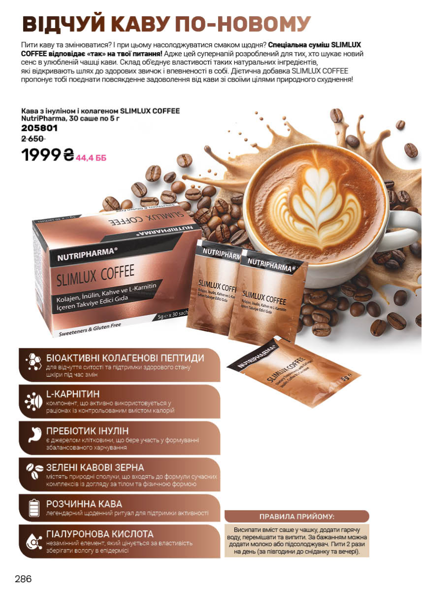 Каталог №5 - 2026