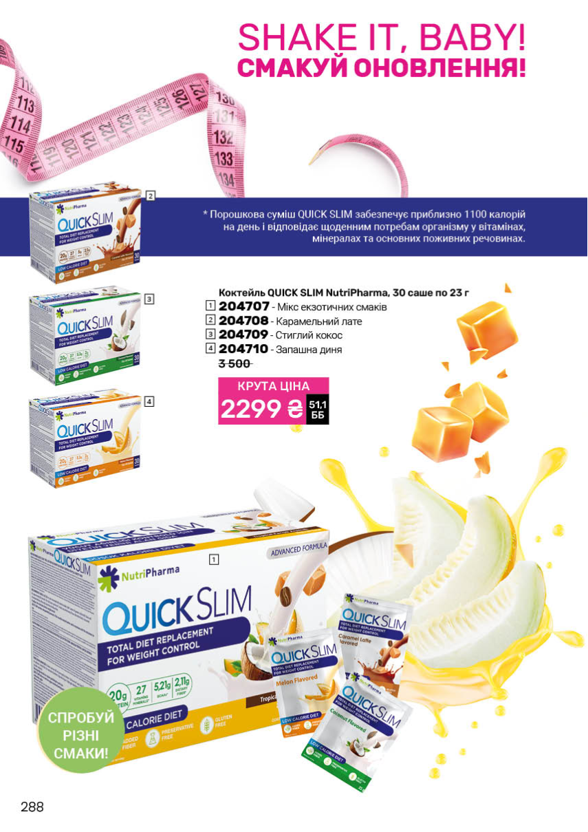 Каталог №5 - 2026