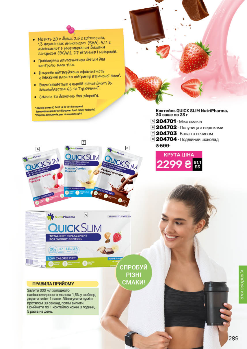 Каталог №5 - 2026