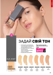 Каталог №5 - 2026