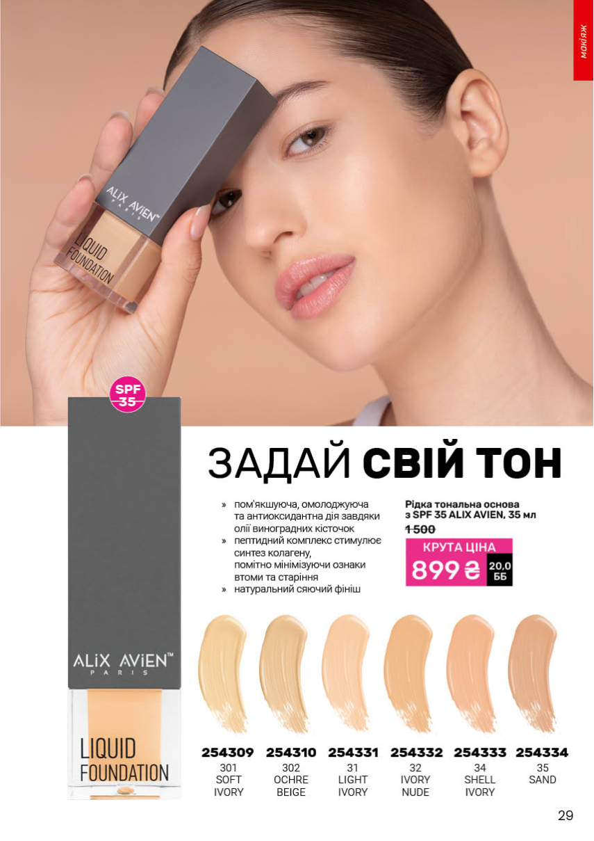 Каталог №5 - 2026