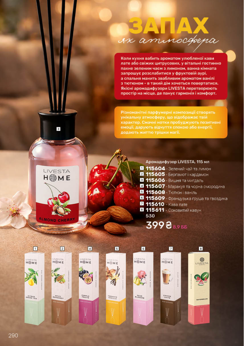 Каталог №5 - 2026