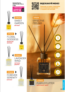 Каталог №5 - 2026