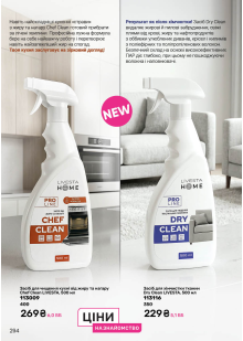 Каталог №5 - 2026