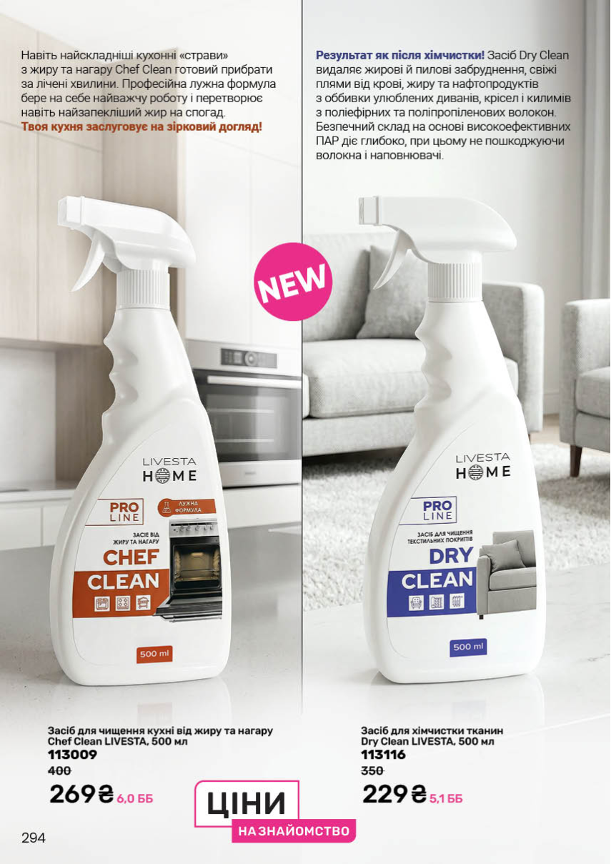 Каталог №5 - 2026