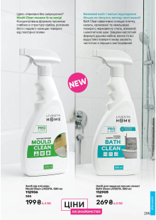 Каталог №5 - 2026