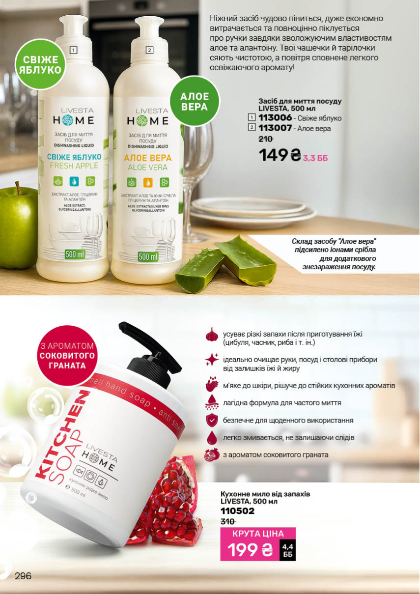 Каталог №5 - 2026