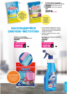 Каталог №5 - 2026