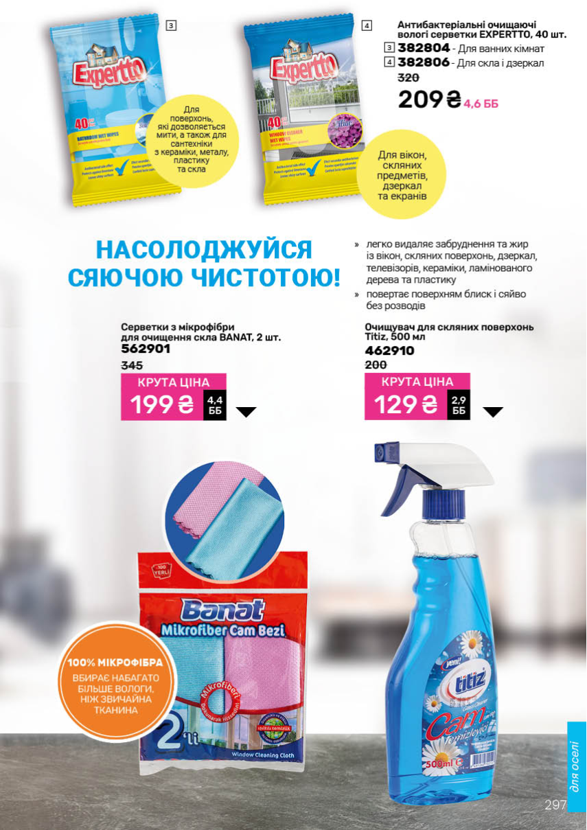 Каталог №5 - 2026