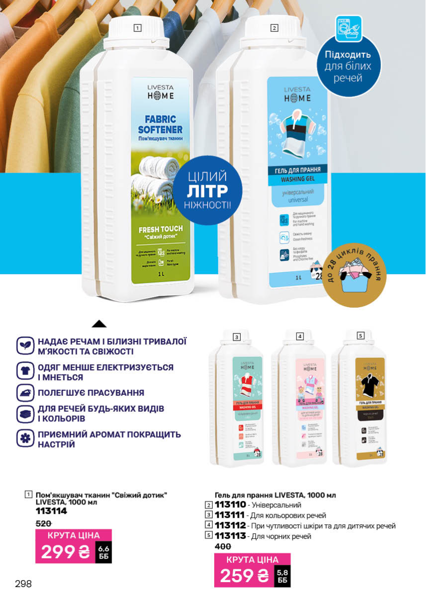 Каталог №5 - 2026