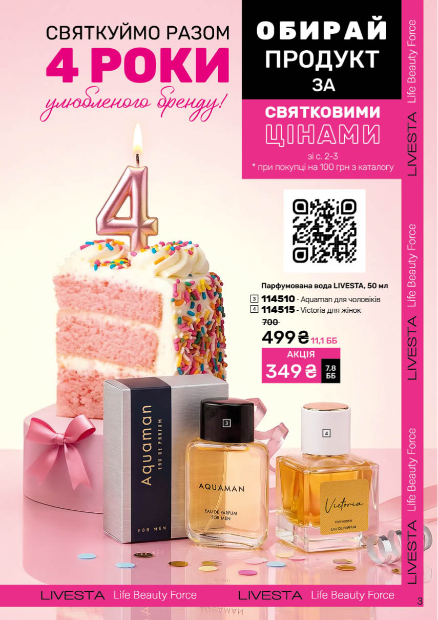 Каталог №5 - 2026