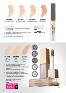 Каталог №5 - 2026