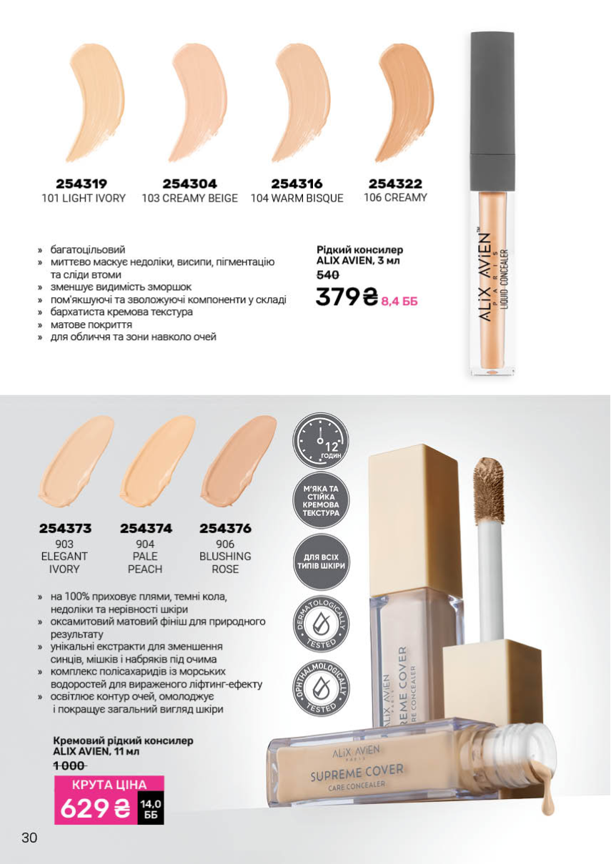 Каталог №5 - 2026