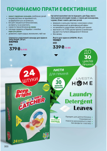 Каталог №5 - 2026