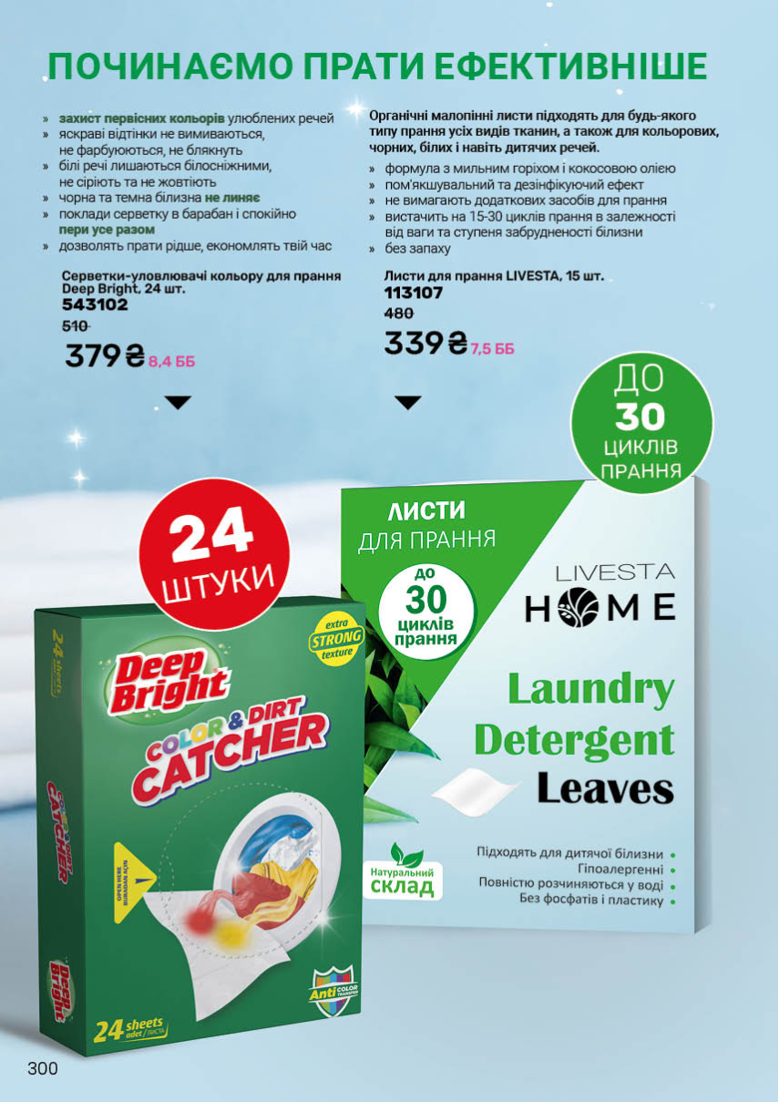 Каталог №5 - 2026