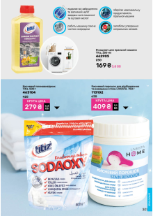 Каталог №5 - 2026