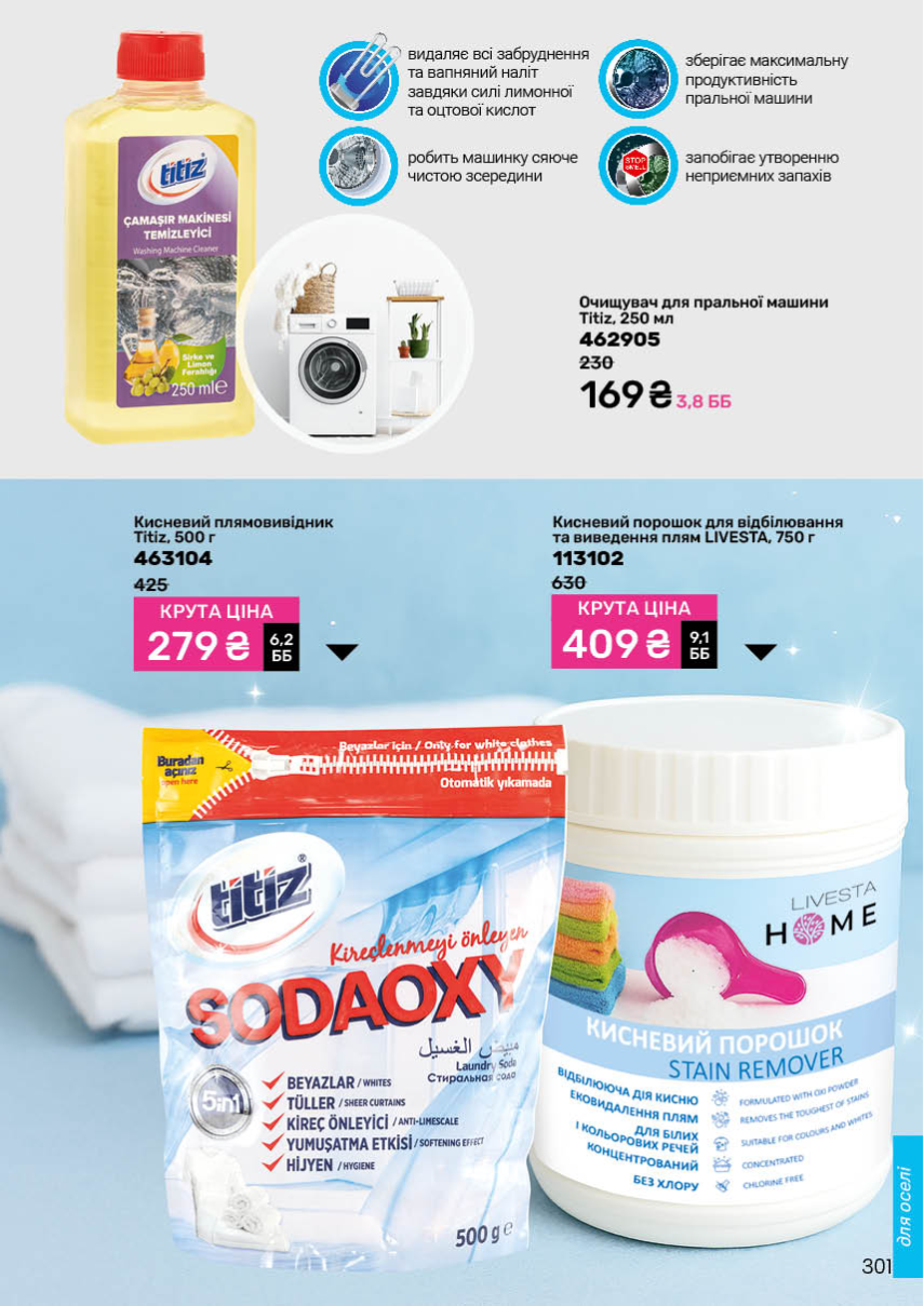 Каталог №5 - 2026