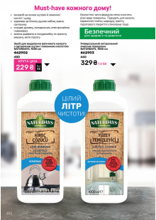 Каталог №5 - 2026