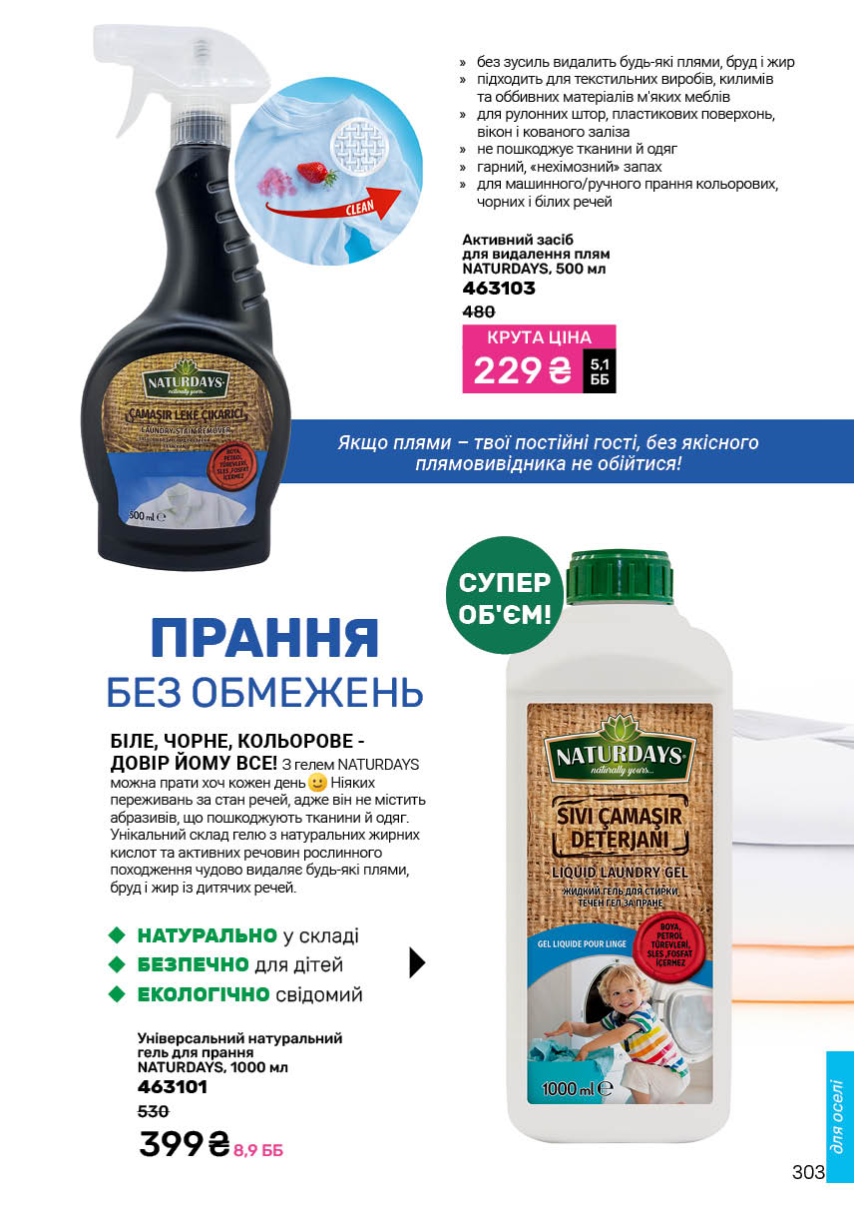 Каталог №5 - 2026