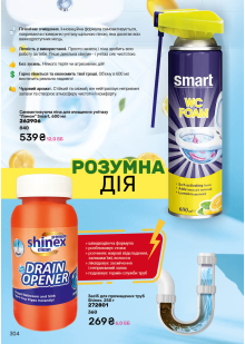 Каталог №5 - 2026