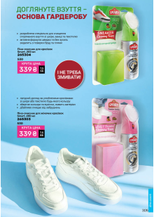 Каталог №5 - 2026