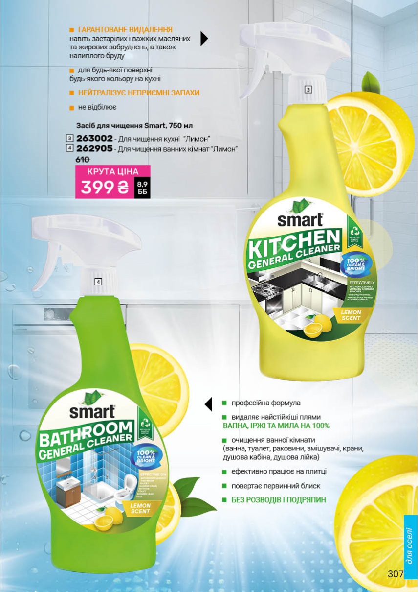 Каталог №5 - 2026