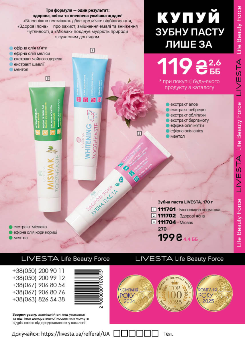 Каталог №5 - 2026