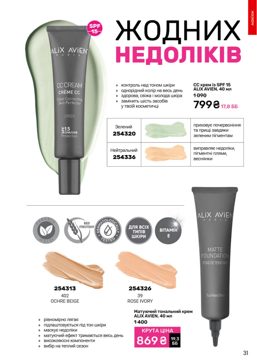 Каталог №5 - 2026