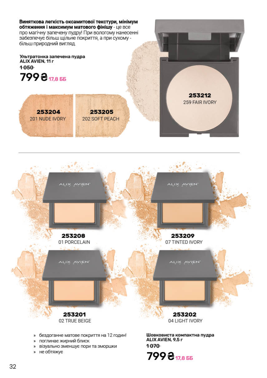 Каталог №5 - 2026