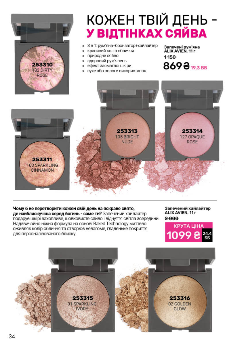 Каталог №5 - 2026