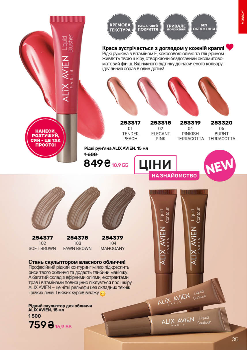 Каталог №5 - 2026