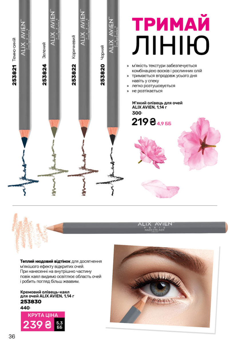 Каталог №5 - 2026