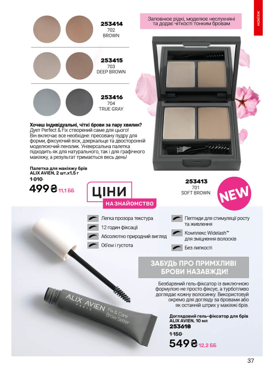 Каталог №5 - 2026