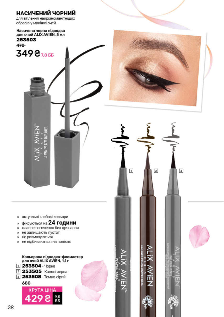 Каталог №5 - 2026