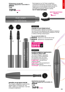 Каталог №5 - 2026