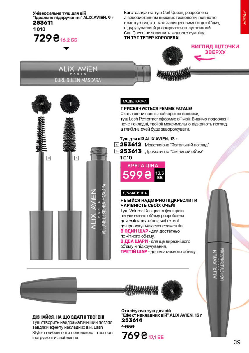 Каталог №5 - 2026