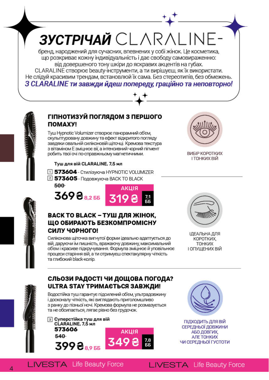 Каталог №5 - 2026