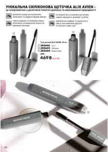 Каталог №5 - 2026