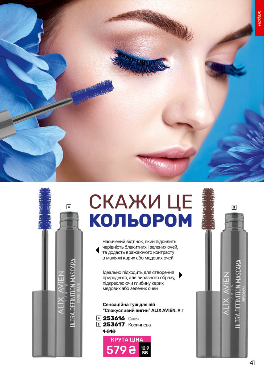 Каталог №5 - 2026