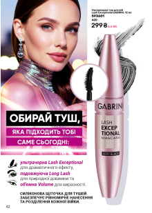 Каталог №5 - 2026